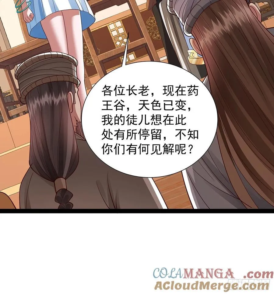 第24话 高傲他出家了？ 第5页
