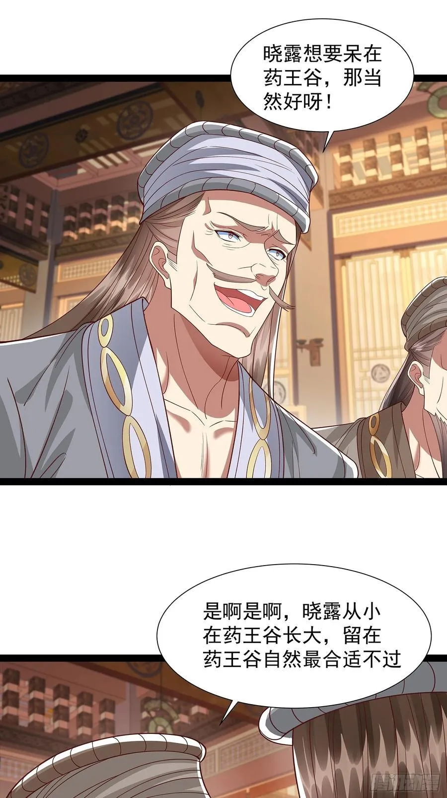 第24话 高傲他出家了？ 第6页