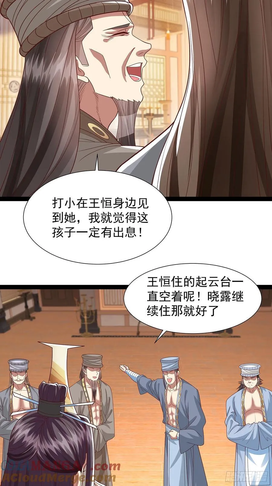 第24话 高傲他出家了？ 第7页