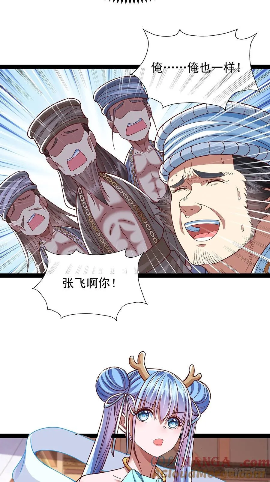 第24话 高傲他出家了？ 第9页