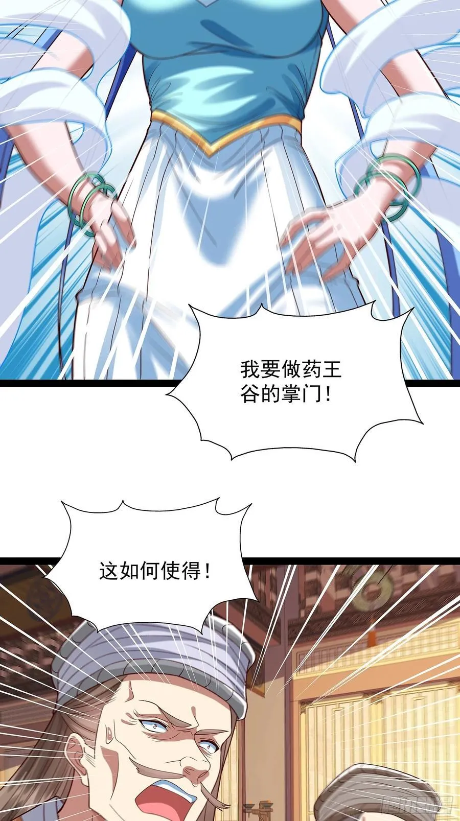 第24话 高傲他出家了？ 第12页