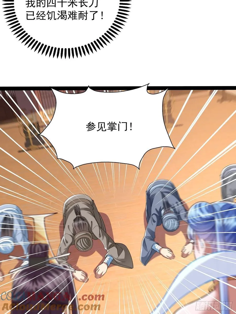 第24话 高傲他出家了？ 第19页