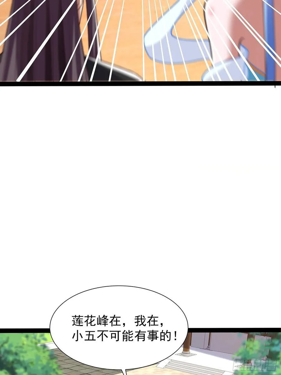 第24话 高傲他出家了？ 第20页