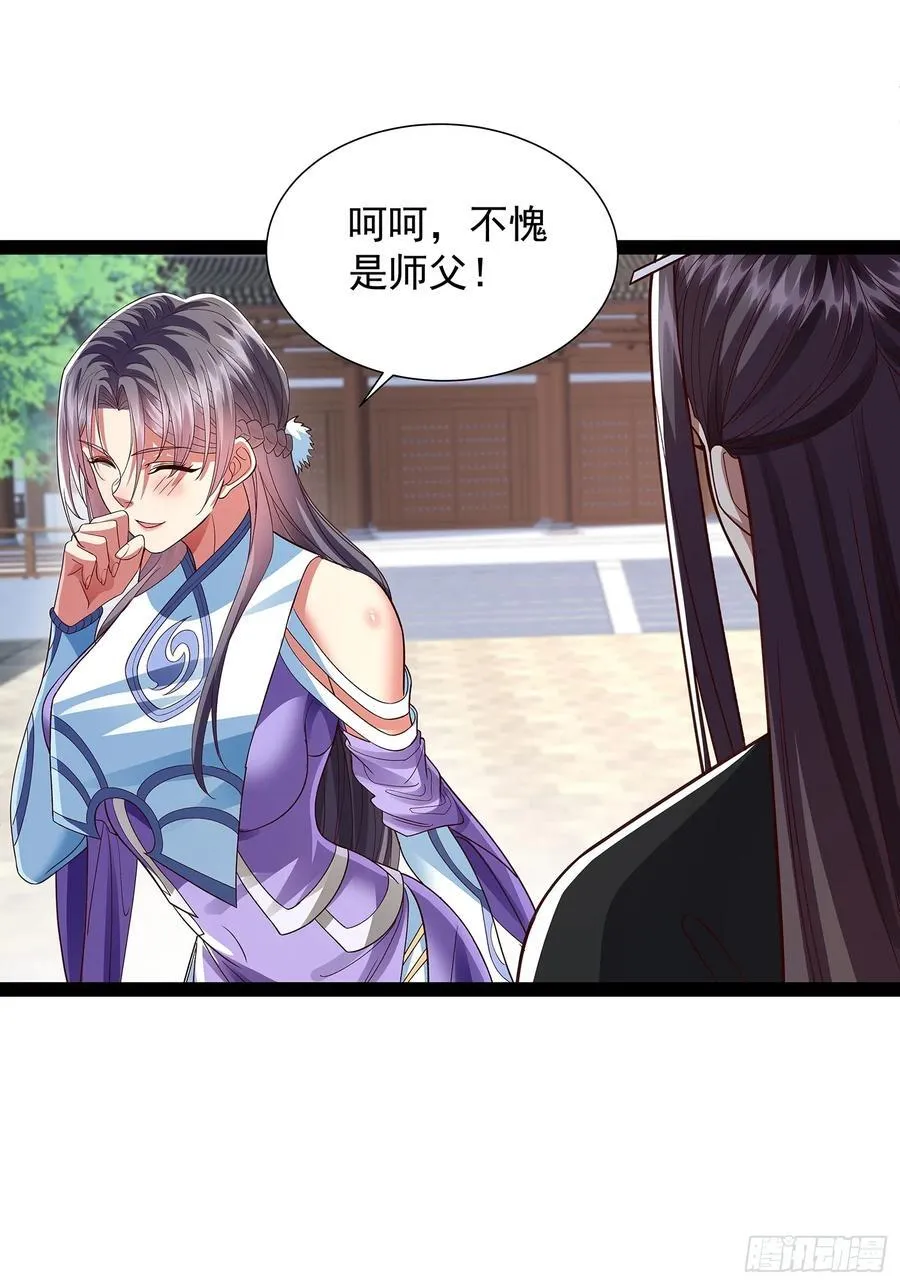 第24话 高傲他出家了？ 第22页