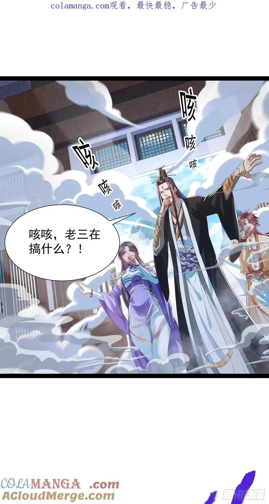 第25话 人证 第1页