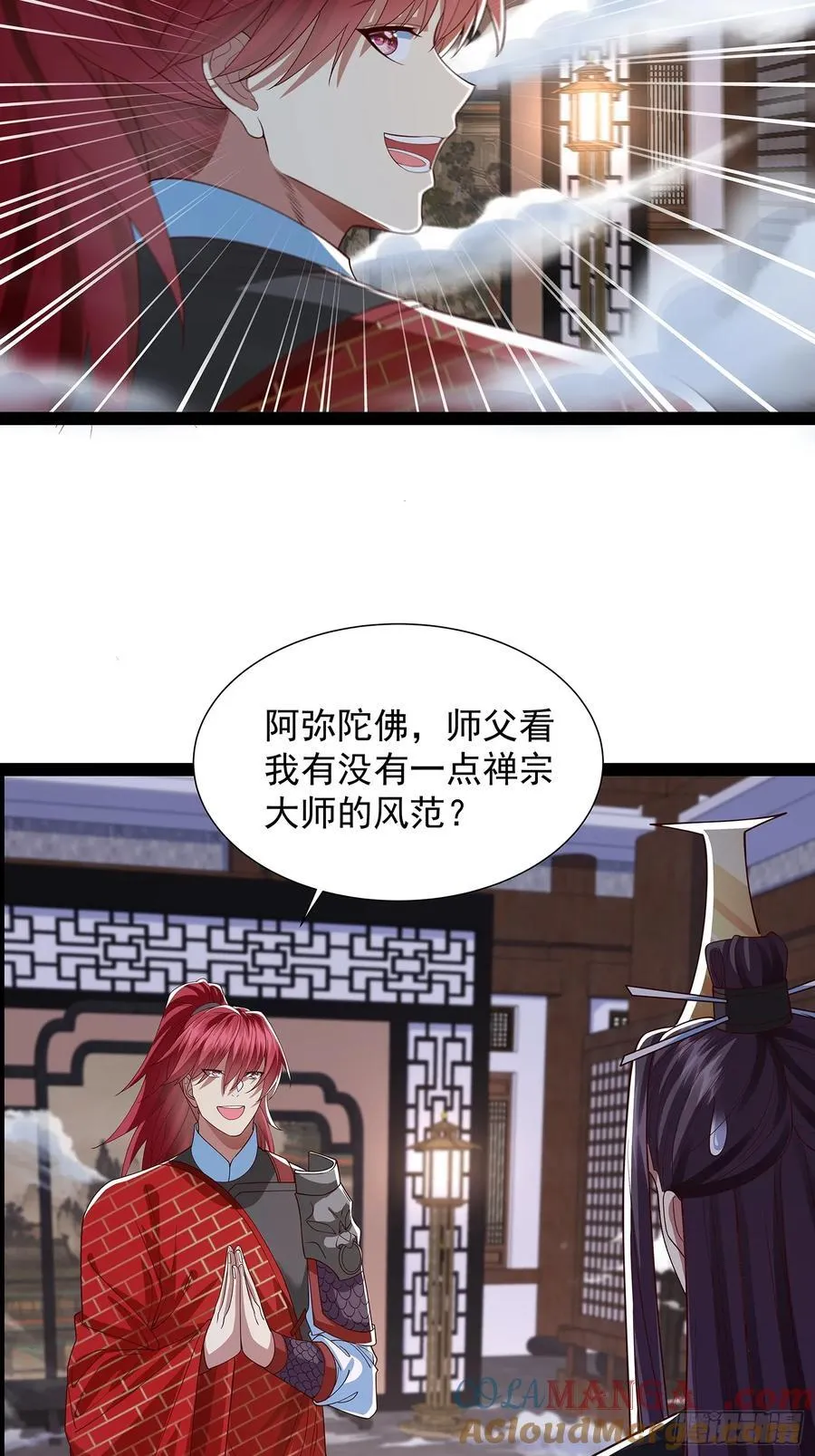 第25话 人证 第3页
