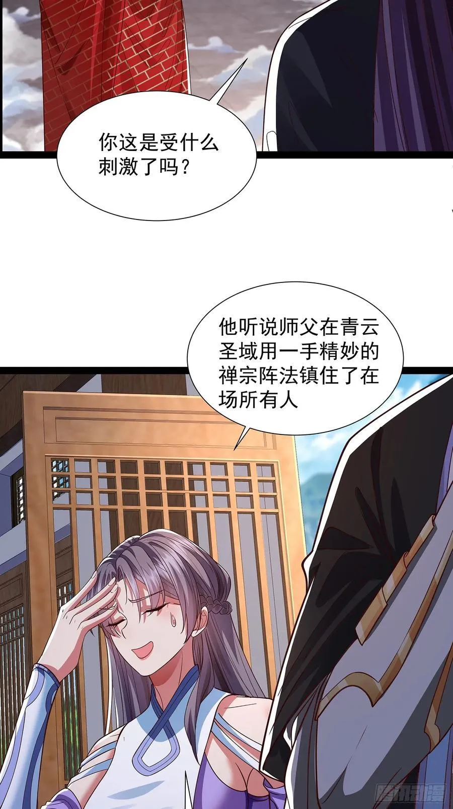 第25话 人证 第4页