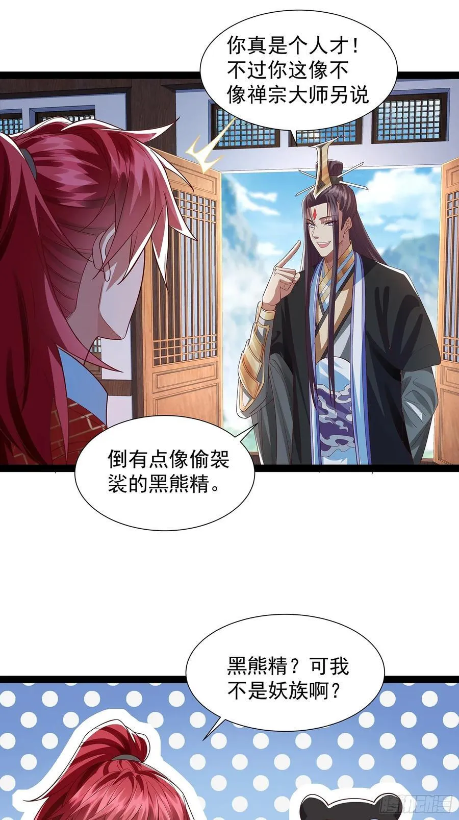 第25话 人证 第6页