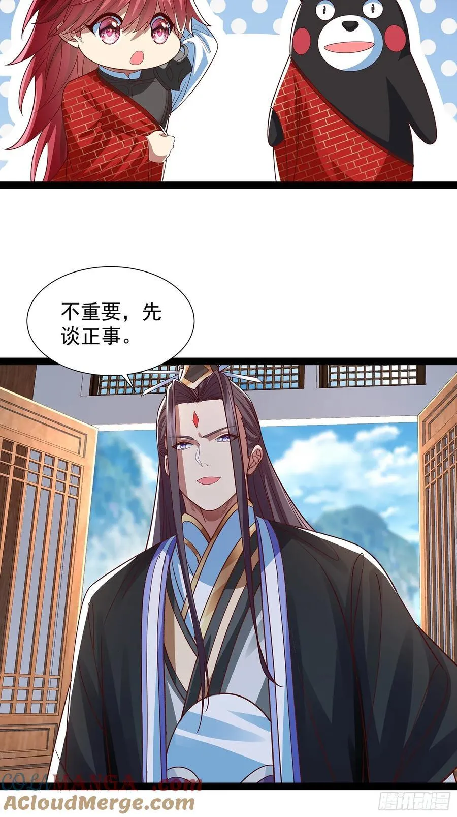 第25话 人证 第7页