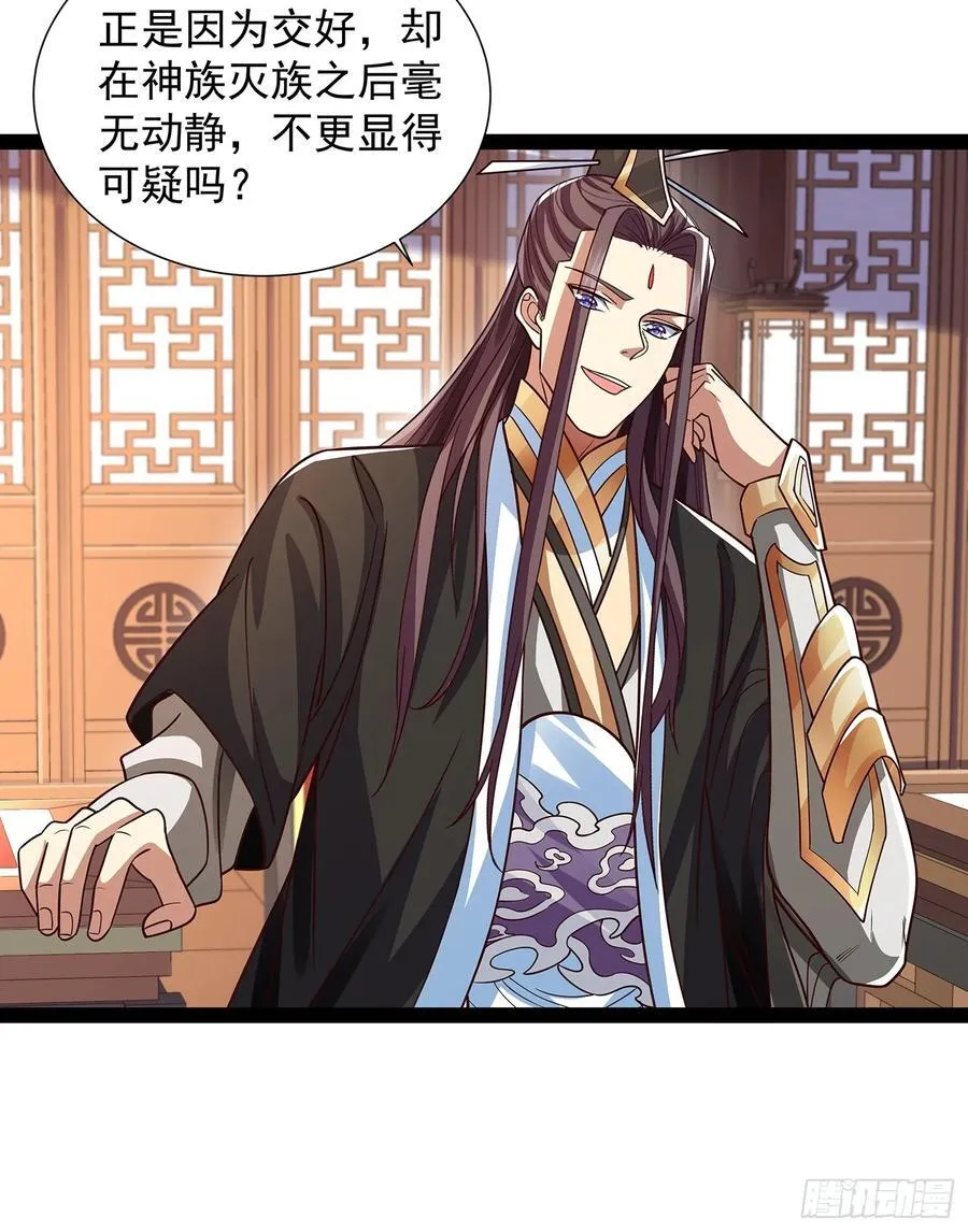 第25话 人证 第16页