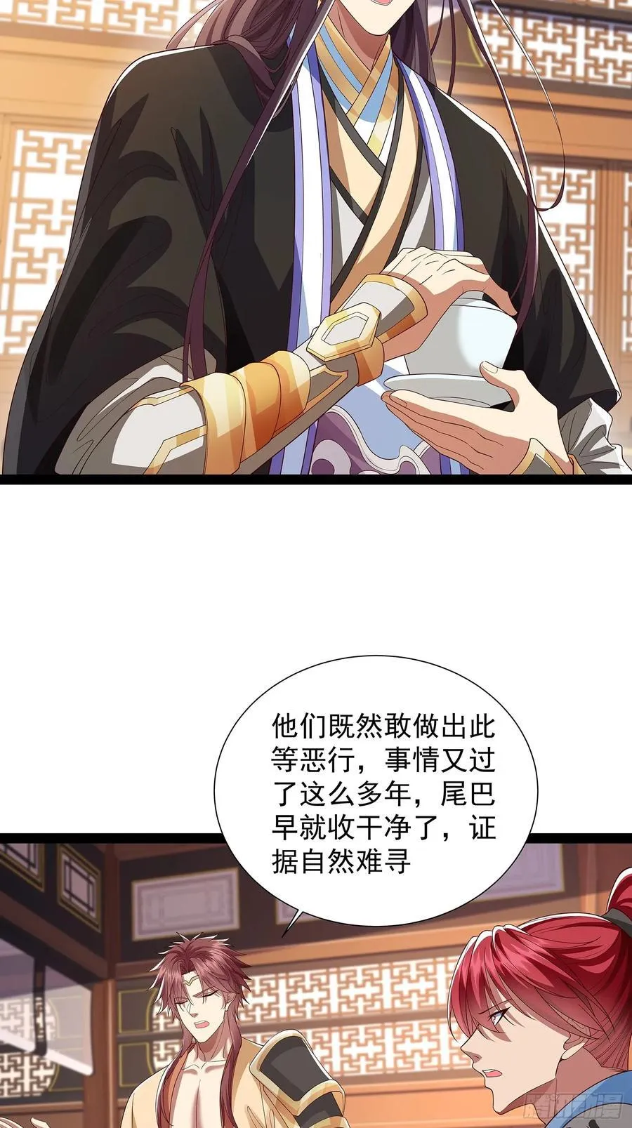 第25话 人证 第18页
