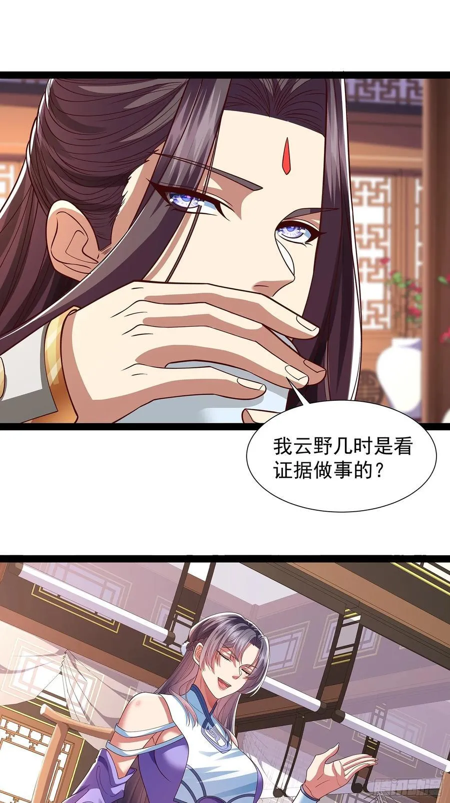 第25话 人证 第22页