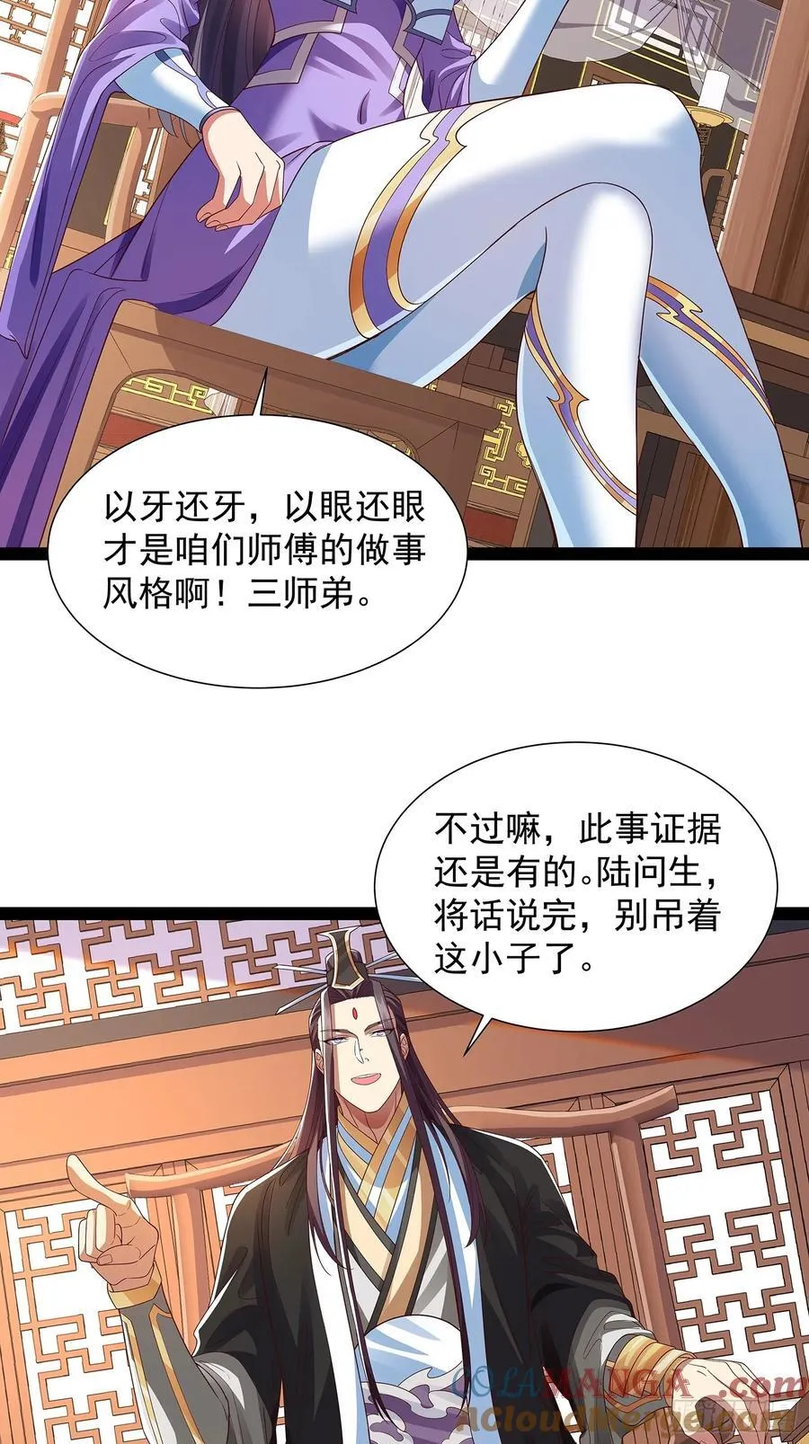 第25话 人证 第23页