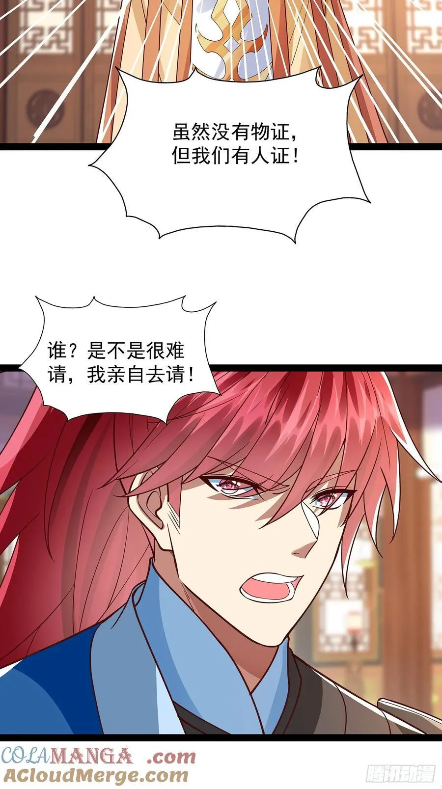 第25话 人证 第25页