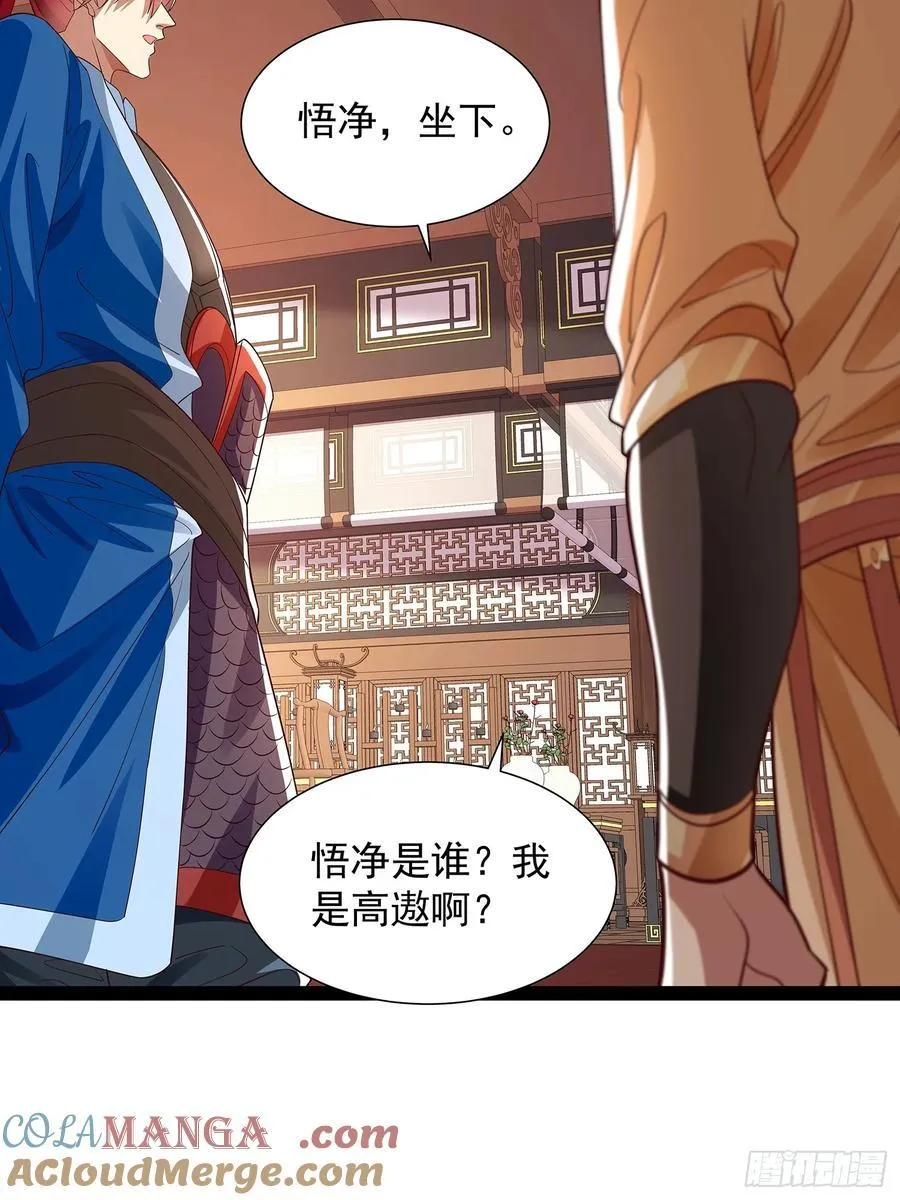 第26话 太虚少主 第5页