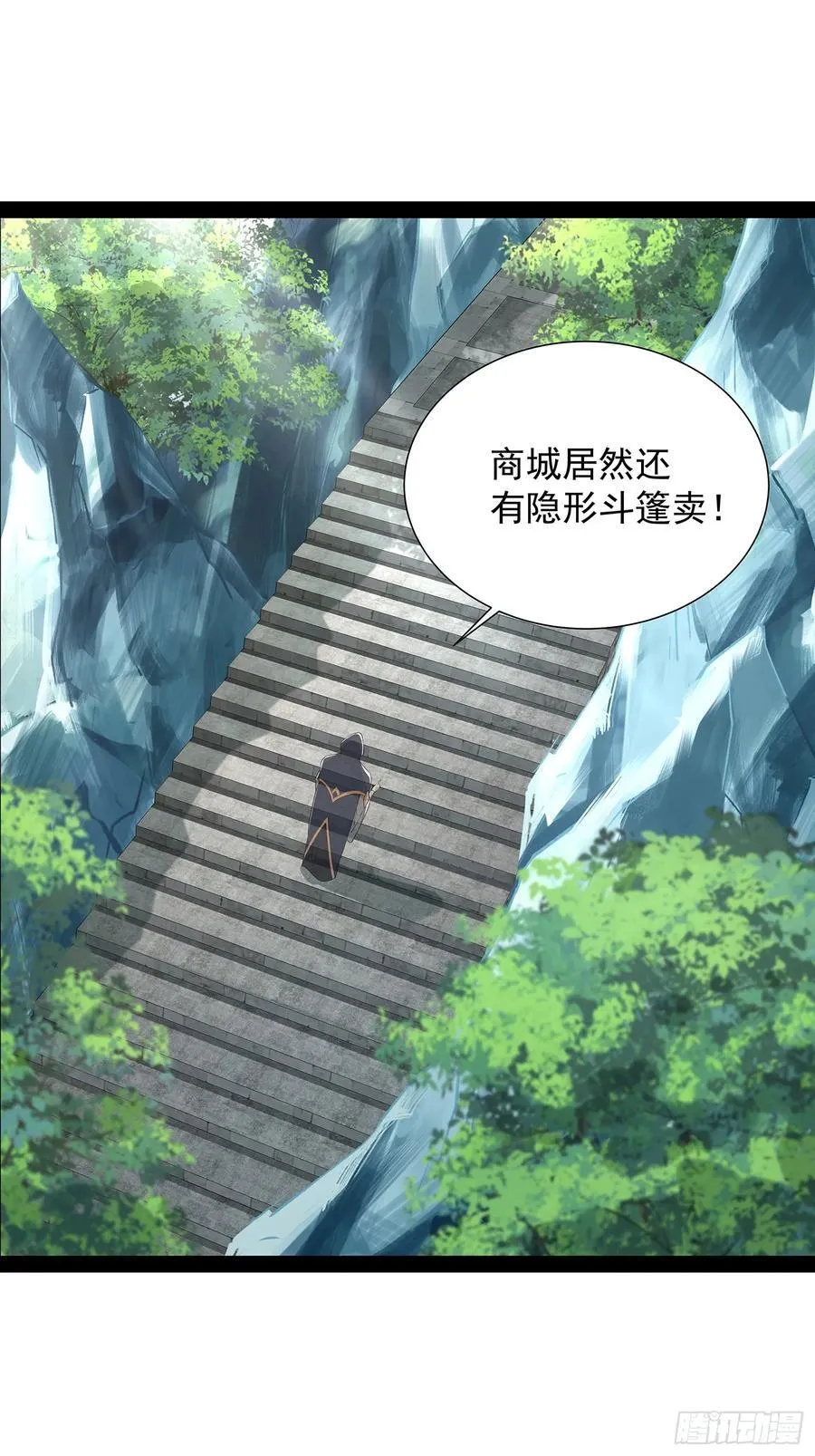 第26话 太虚少主 第20页