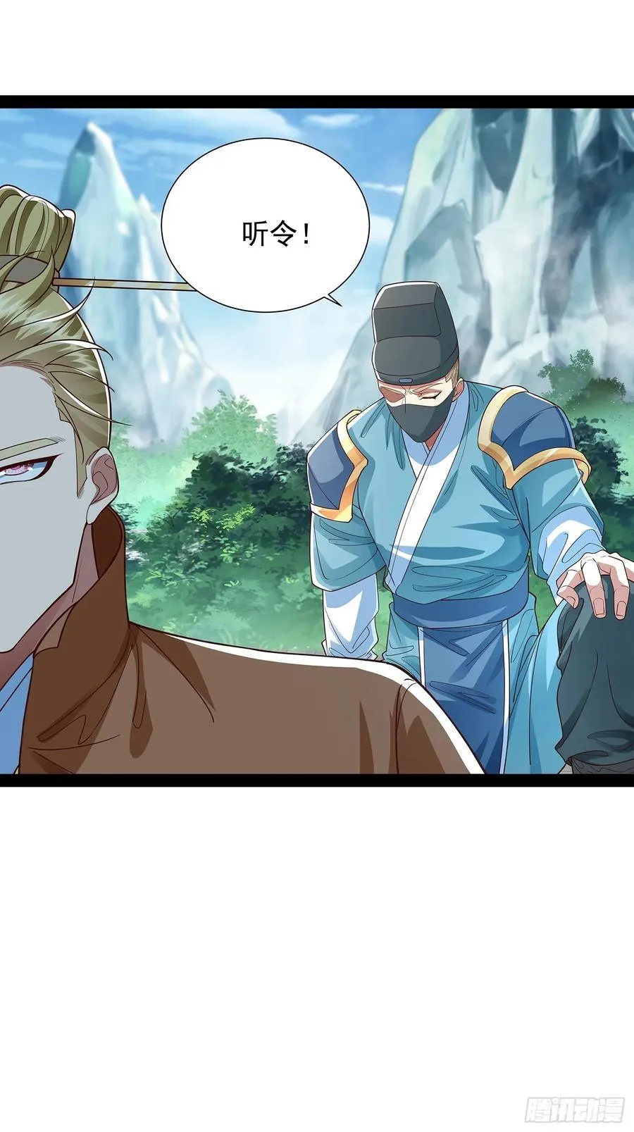 第26话 太虚少主 第26页