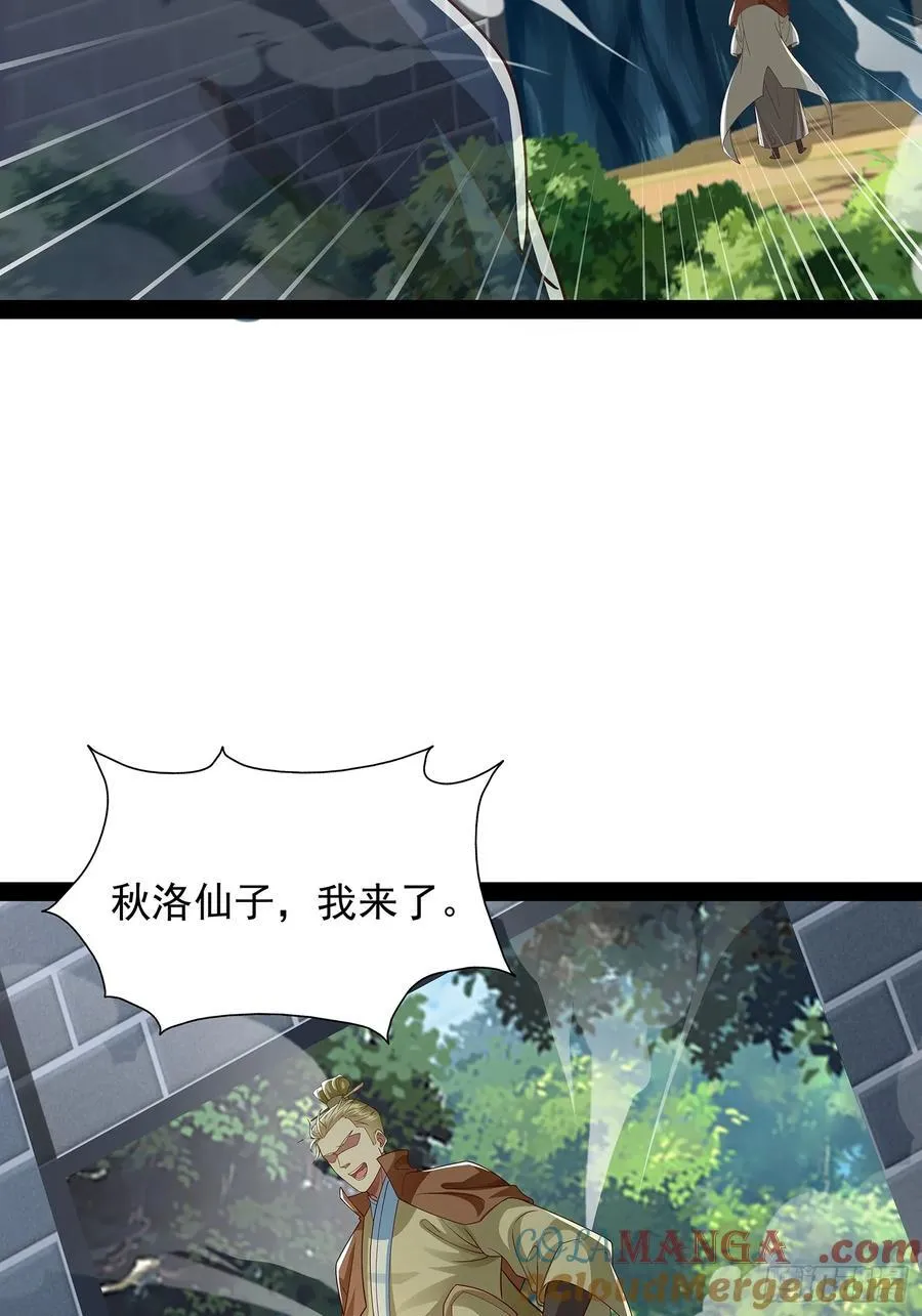 第26话 太虚少主 第31页
