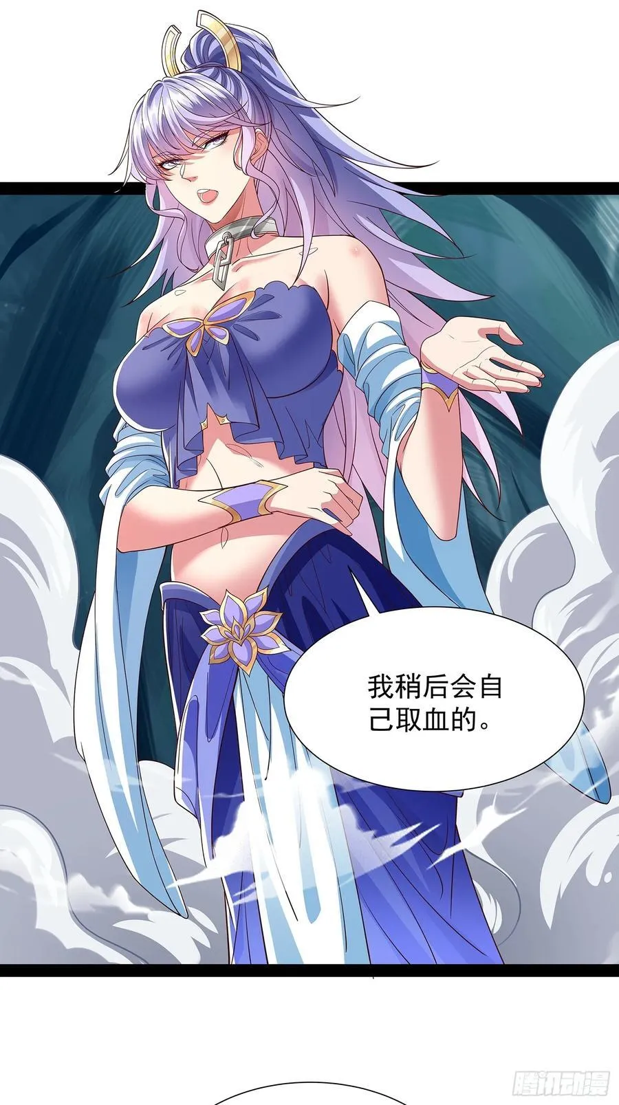 第27话 神族血 第2页
