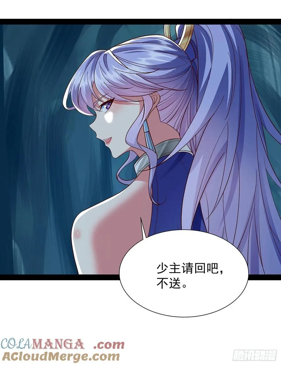 第27话 神族血 第5页