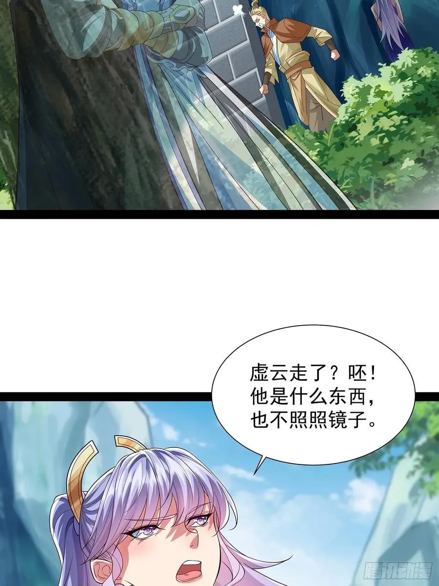 第27话 神族血 第8页
