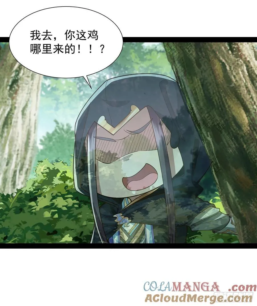 第27话 神族血 第11页