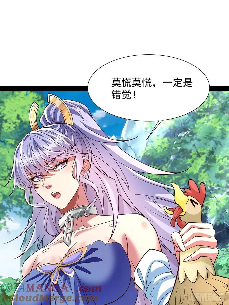第27话 神族血 第13页