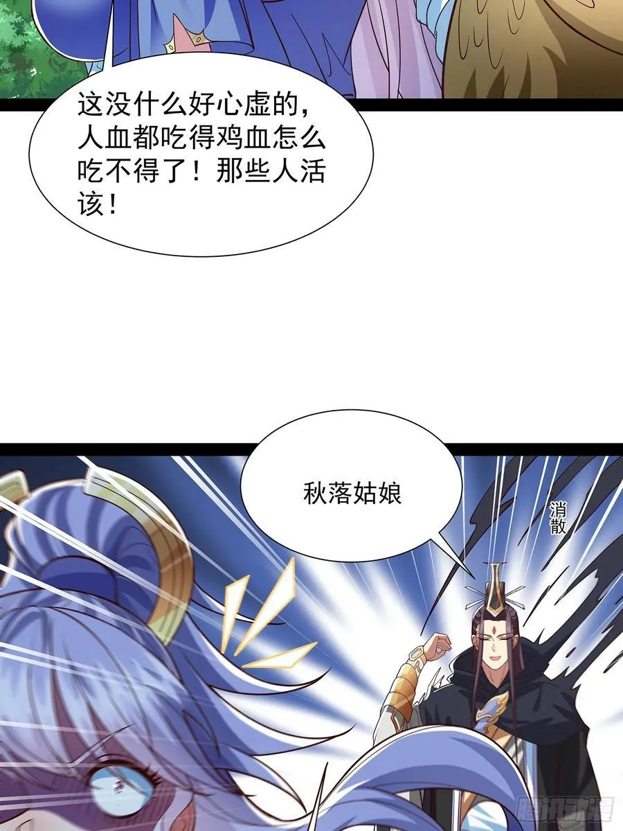 第27话 神族血 第14页