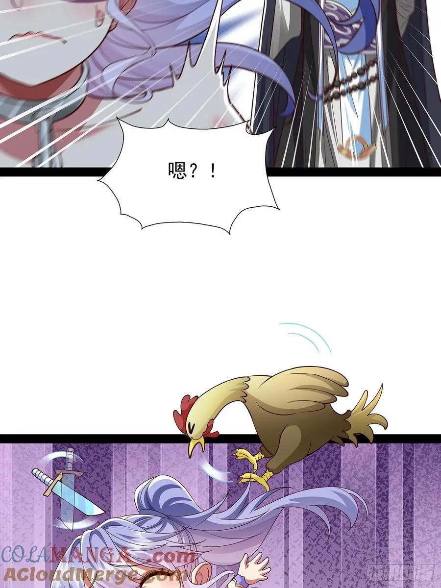 第27话 神族血 第15页