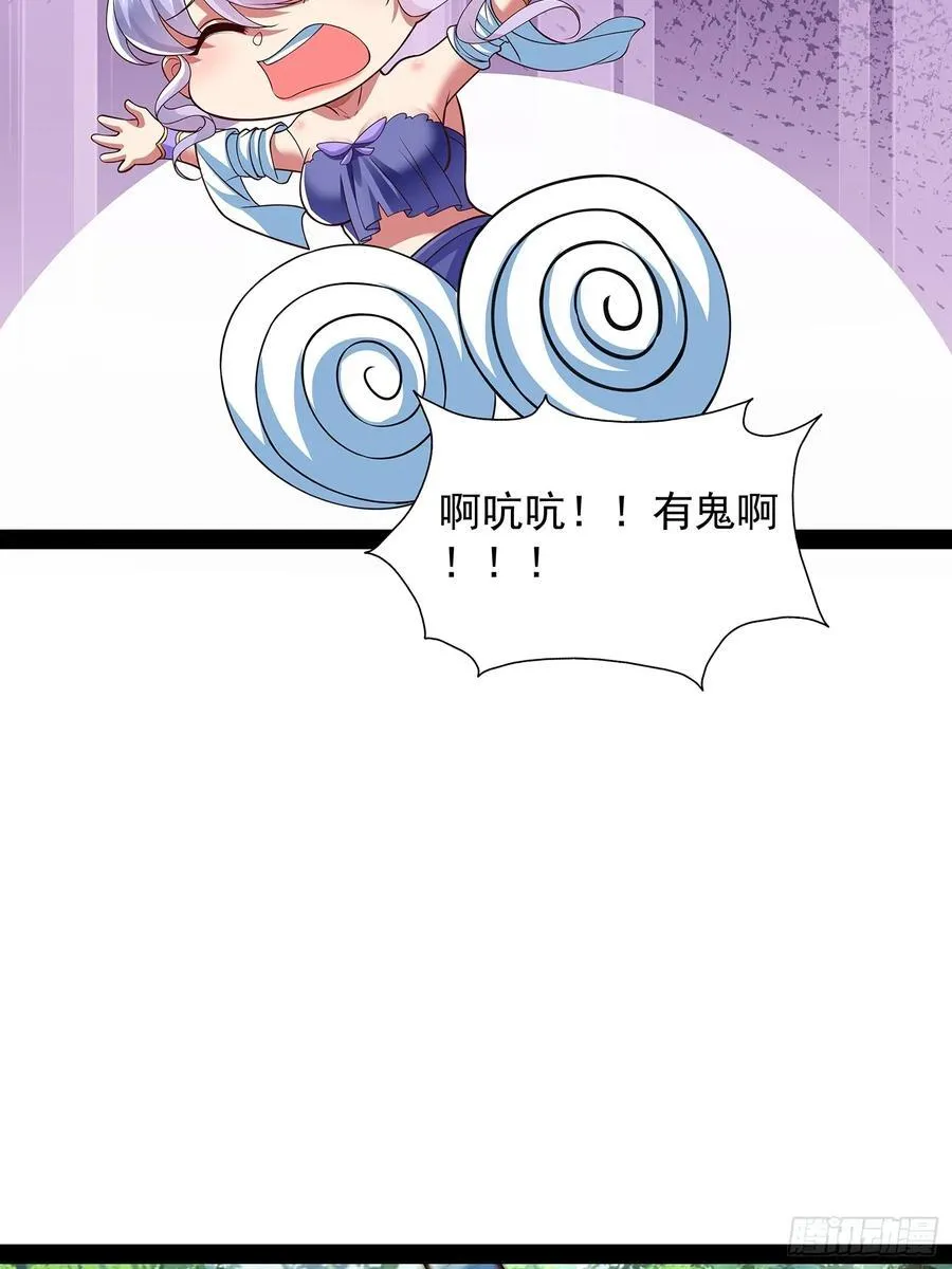 第27话 神族血 第16页