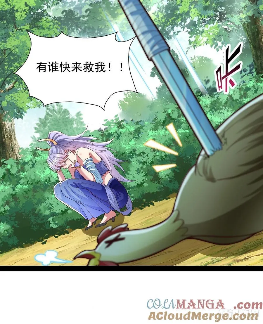 第27话 神族血 第17页