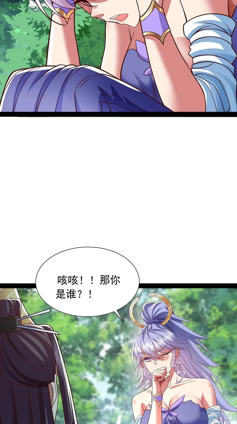 第27话 神族血 第20页