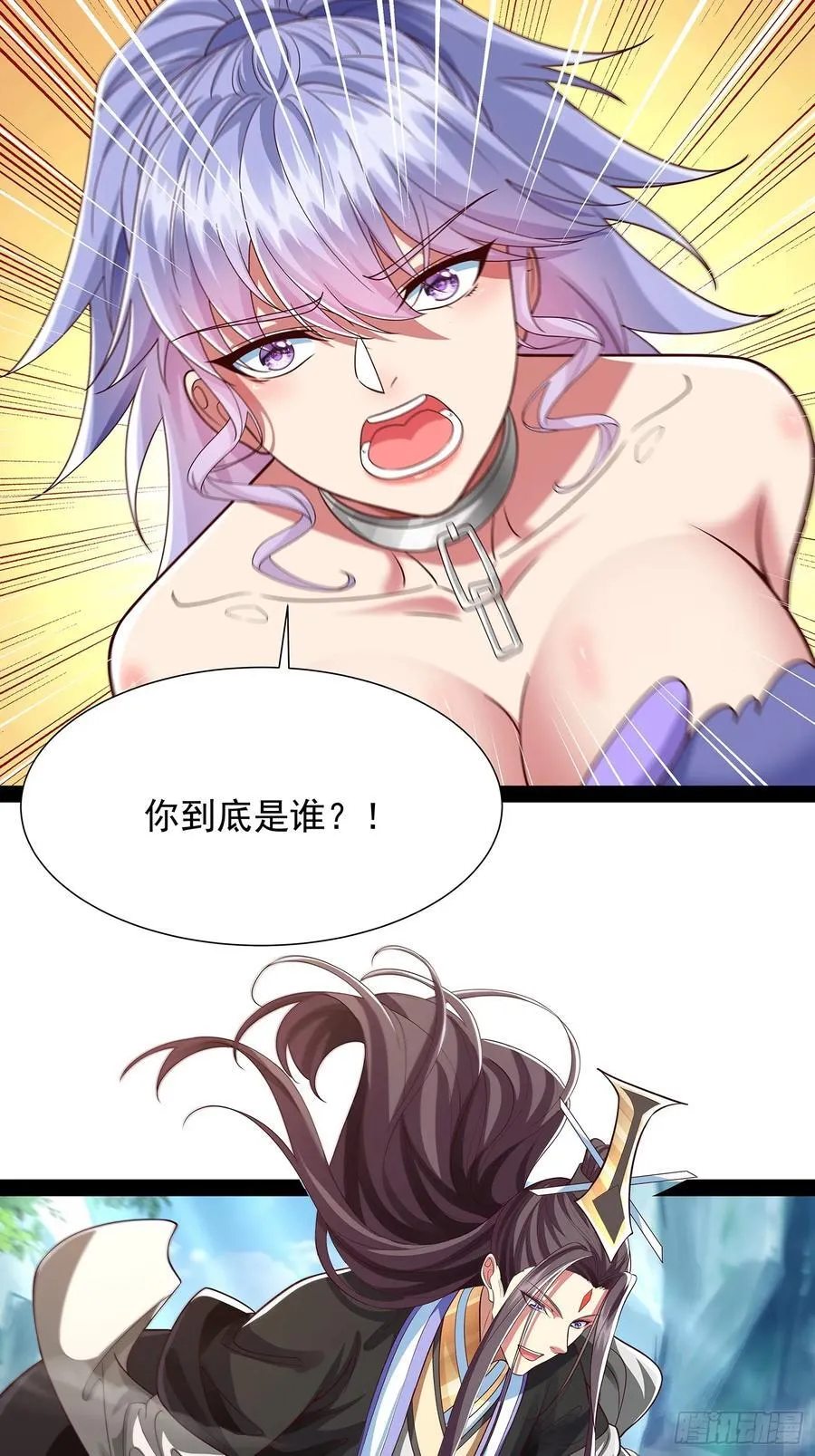 第28话 太虚圣主变脸 第2页