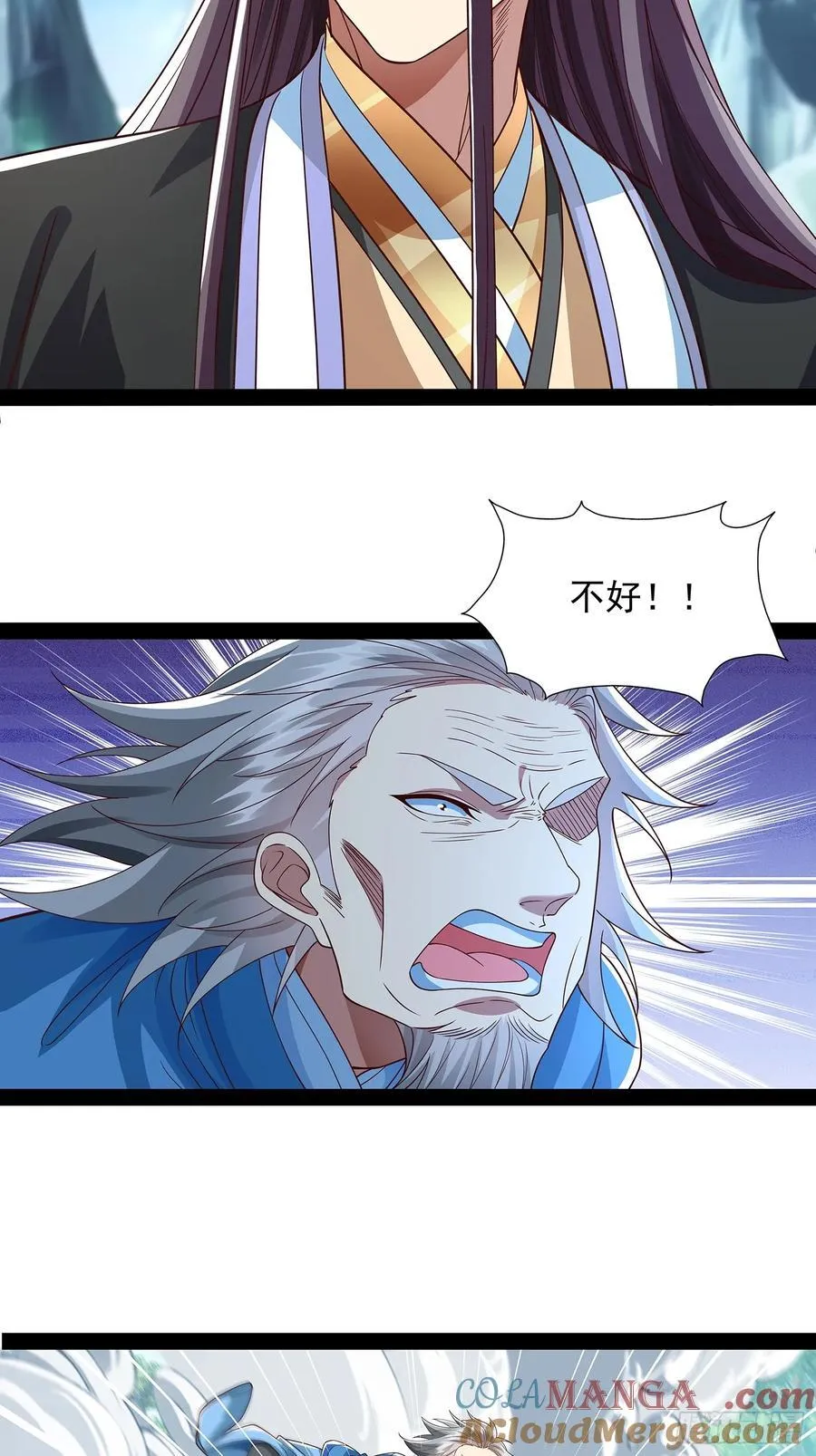 第28话 太虚圣主变脸 第9页