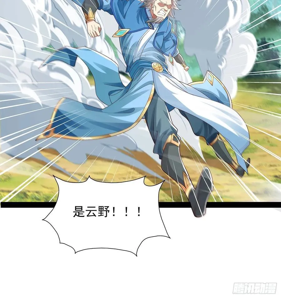 第28话 太虚圣主变脸 第10页