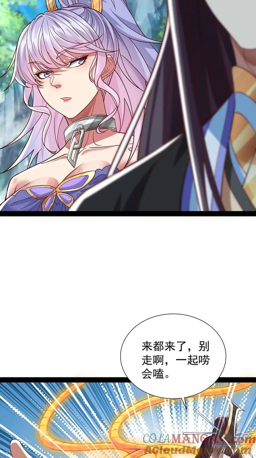 第28话 太虚圣主变脸 第13页