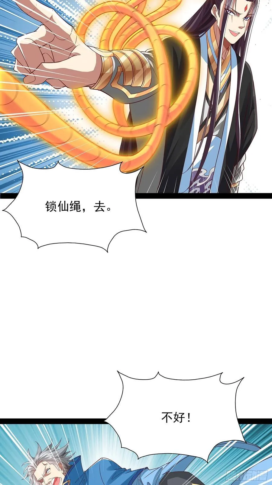 第28话 太虚圣主变脸 第14页