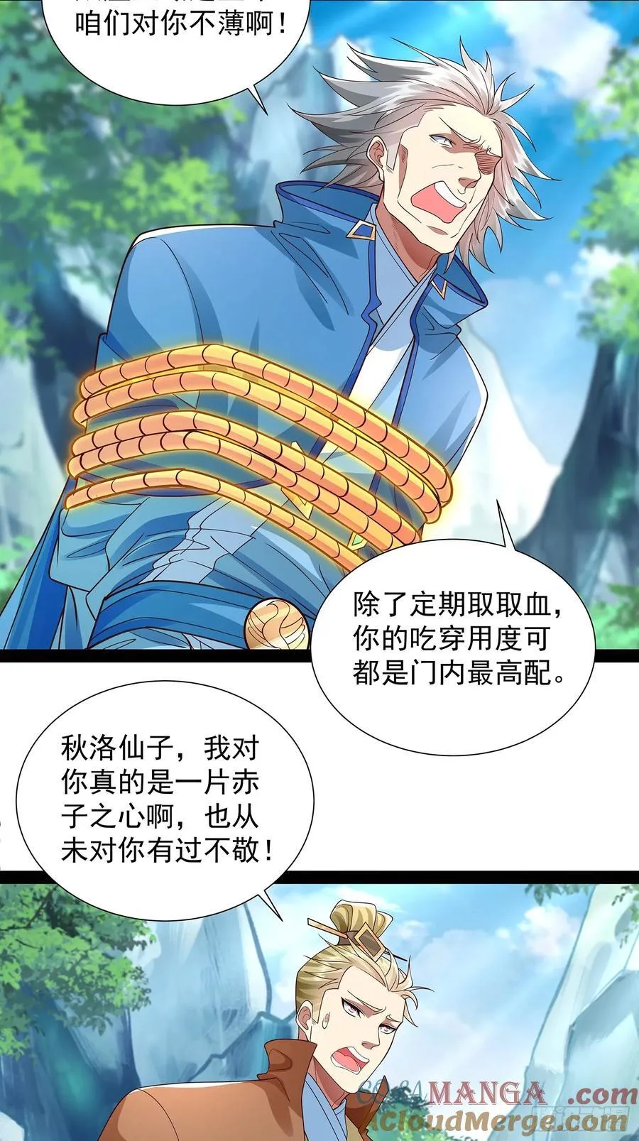 第28话 太虚圣主变脸 第27页