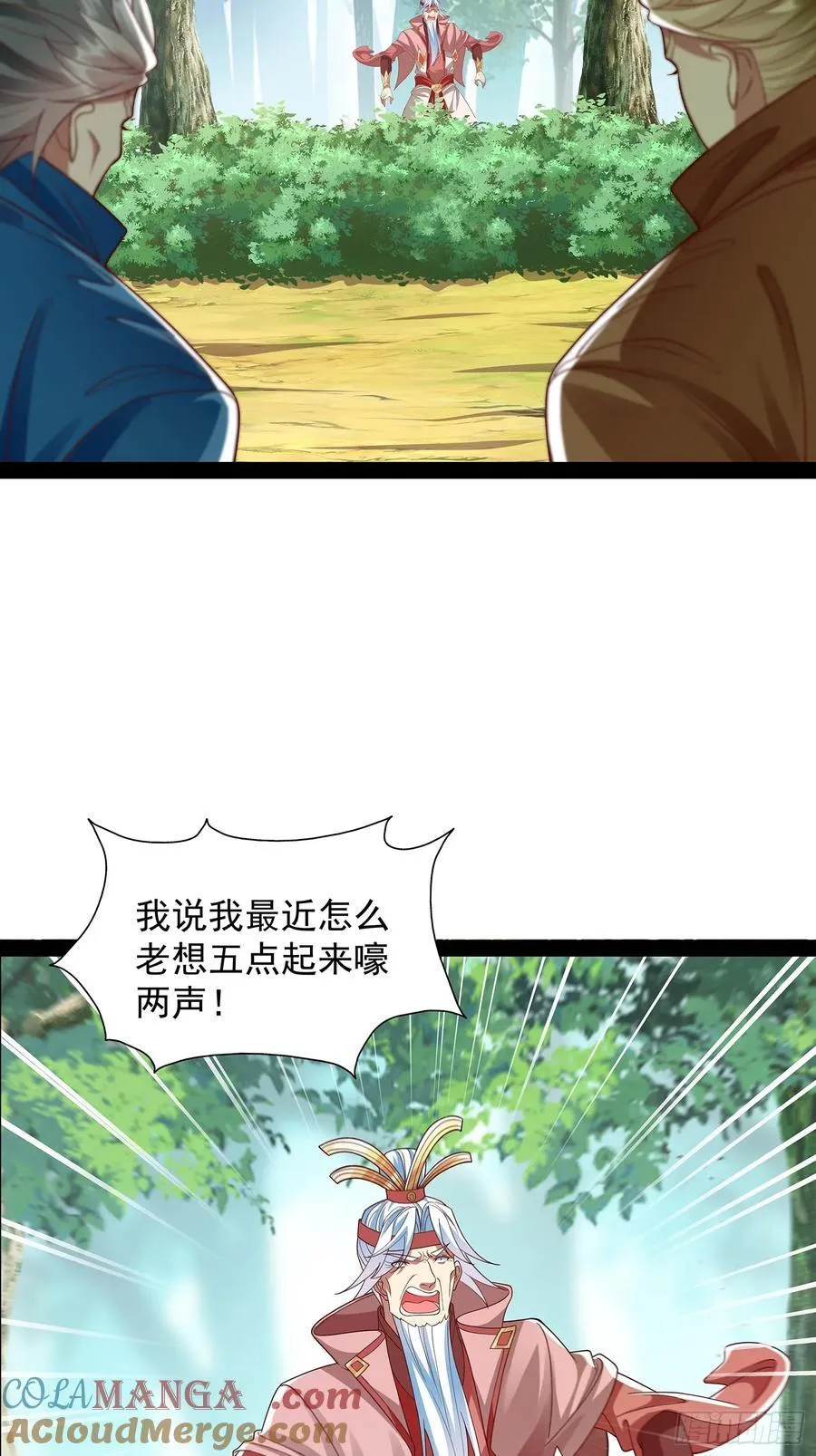 第29话 药引 第3页