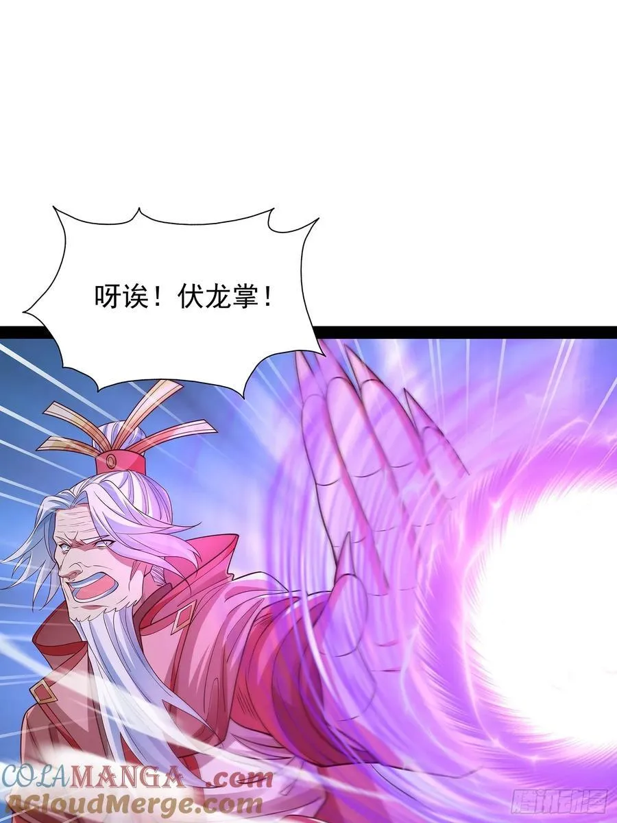 第29话 药引 第7页