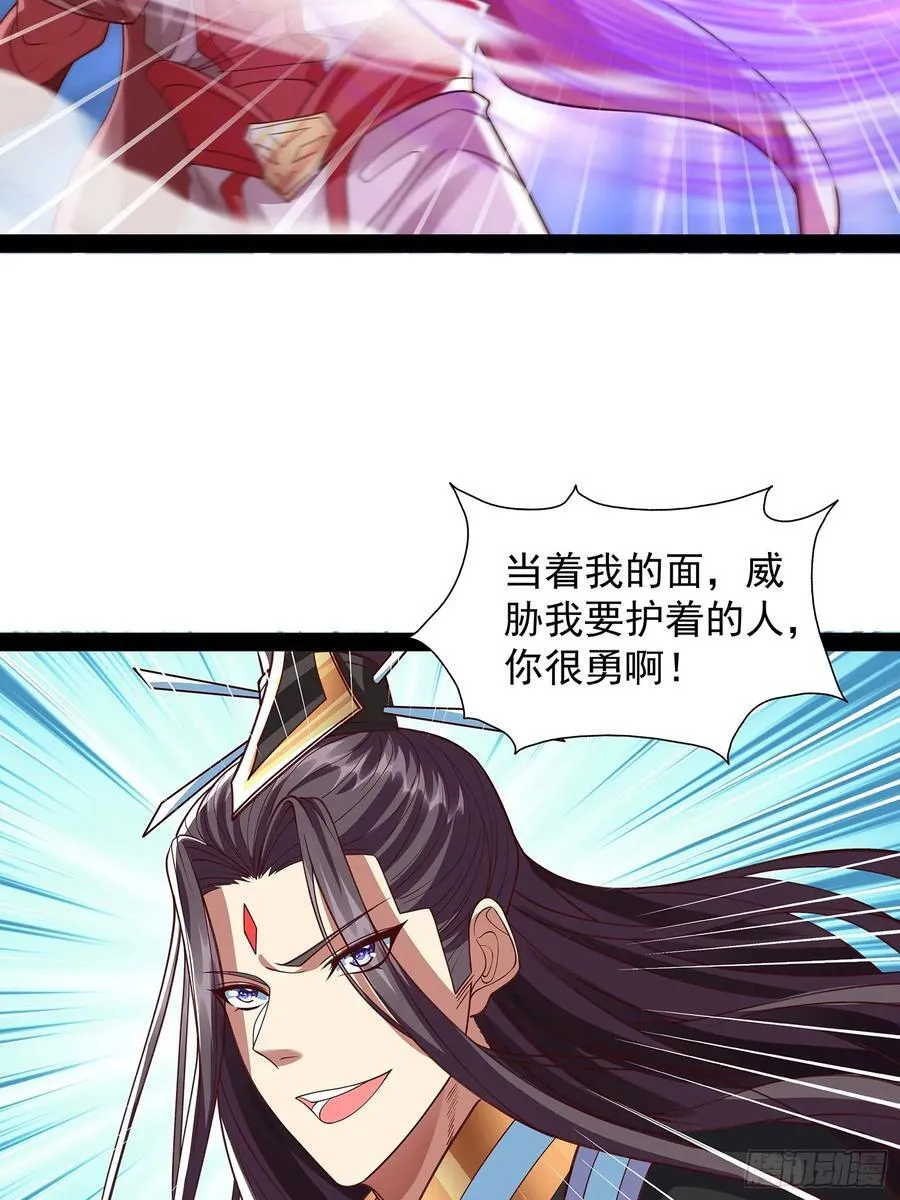 第29话 药引 第8页