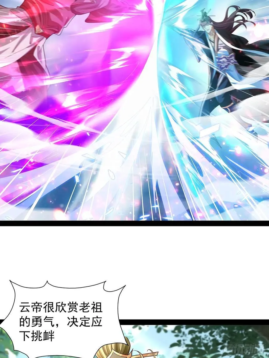 第29话 药引 第10页
