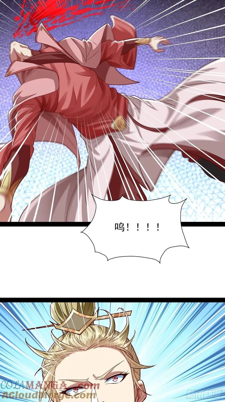 第29话 药引 第13页