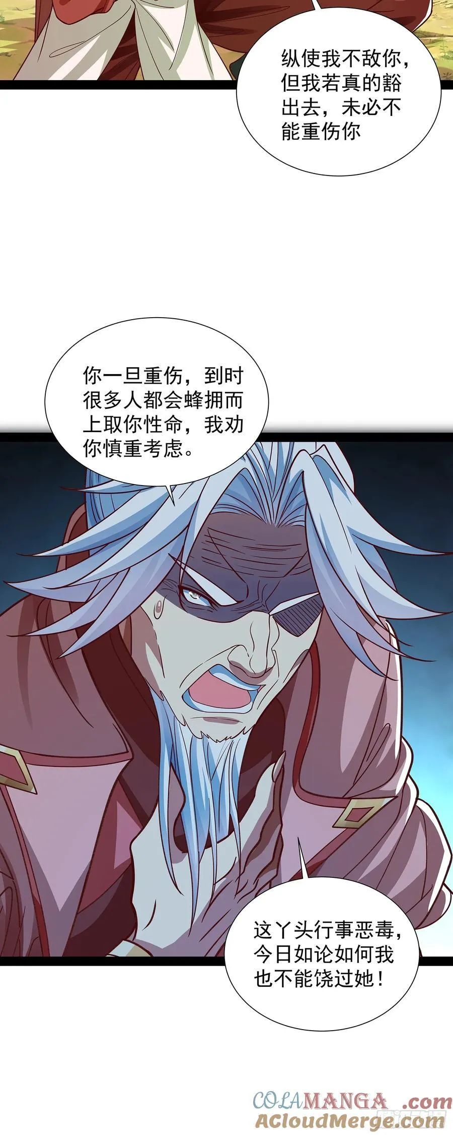 第29话 药引 第15页
