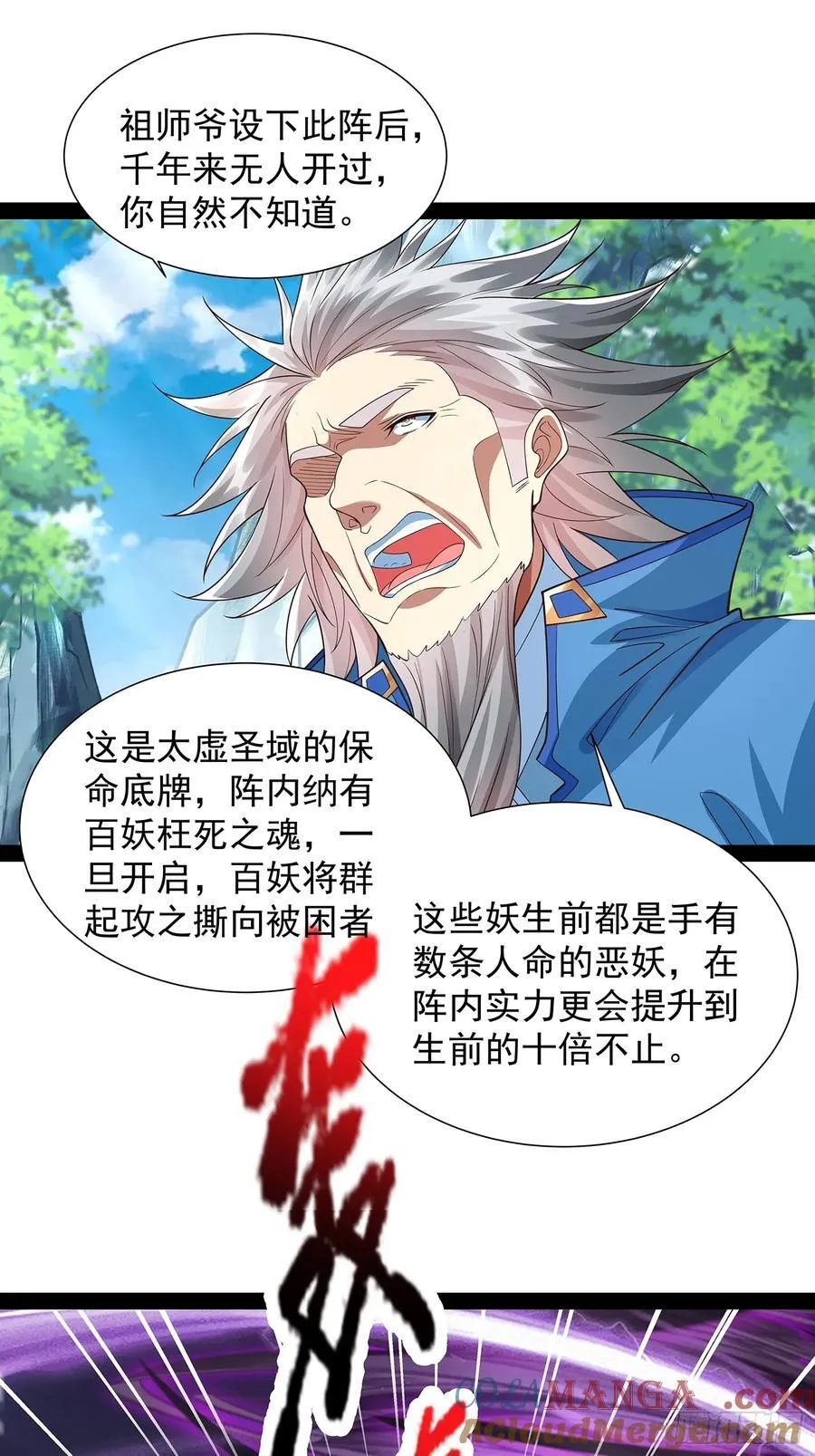 第29话 药引 第21页