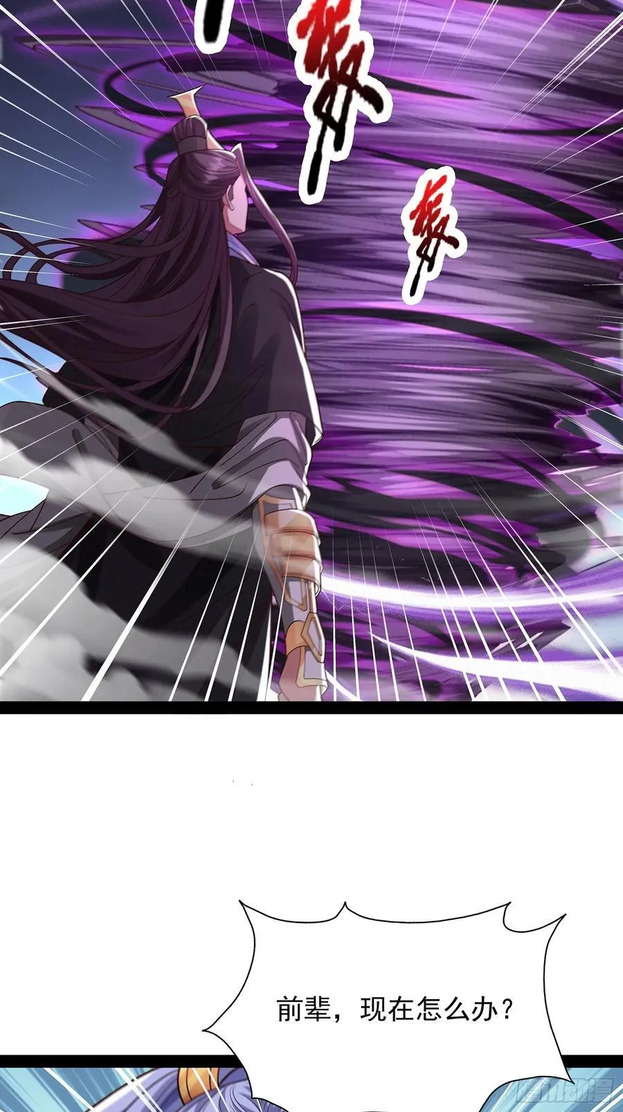 第29话 药引 第22页