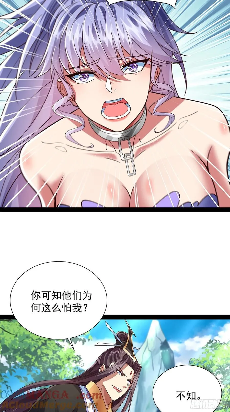 第29话 药引 第23页