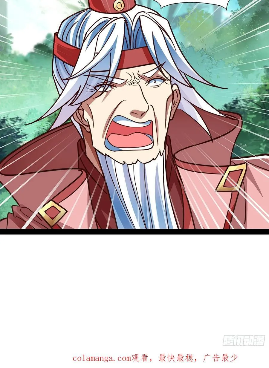 第29话 药引 第30页