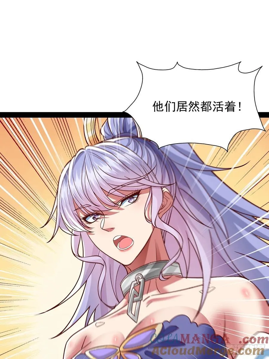 第30话 宴会 第11页
