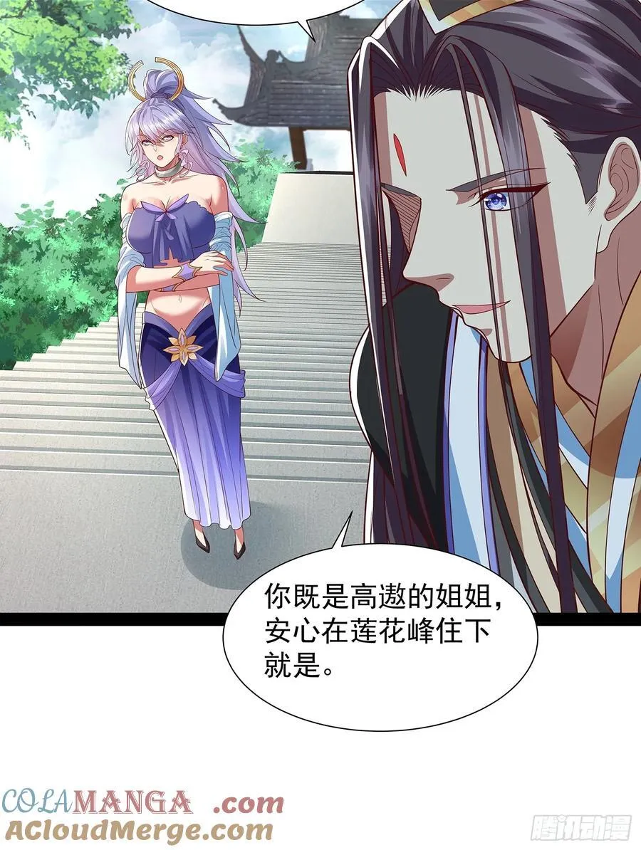 第30话 宴会 第15页